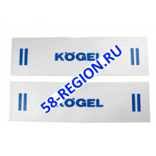 Брызговик длинномер для п/п KOGEL из 2 частей (к-т) 35x240 БЕЛЫЙ (корона-корона) синяя надпись