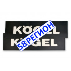 Брызговик длинномер для п/п KOGEL черный надпись белая из 2 частей (к-т) 35x240