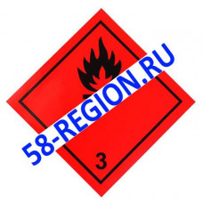 Наклейка "Опасный груз 3" (легковоспламеняющиеся жидкости)