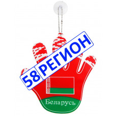Вымпел рука Беларусь