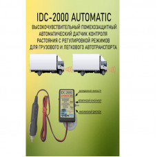 Датчик движения (колейки, очереди, сигнализатор движения очереди) IDC-2000